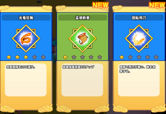 サバイバーGO 三国志